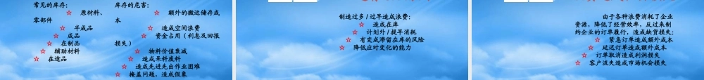 如何实现企业精益化