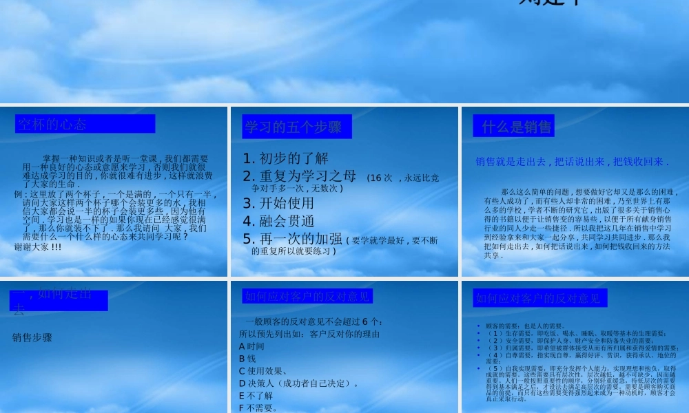如何实现销售目标