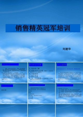 如何实现销售目标