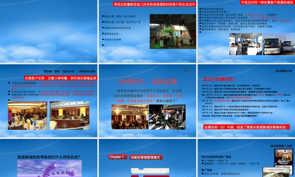 如何实现亿的销售目标