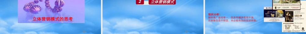 如何实现亿的销售目标