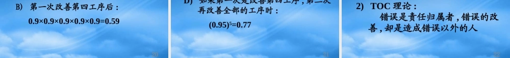 如何使不良率降低
