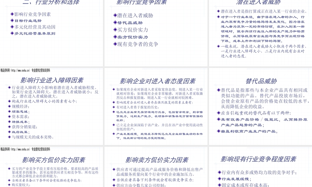 如何使你的产品更好卖