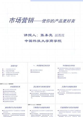 如何使你的产品更好卖