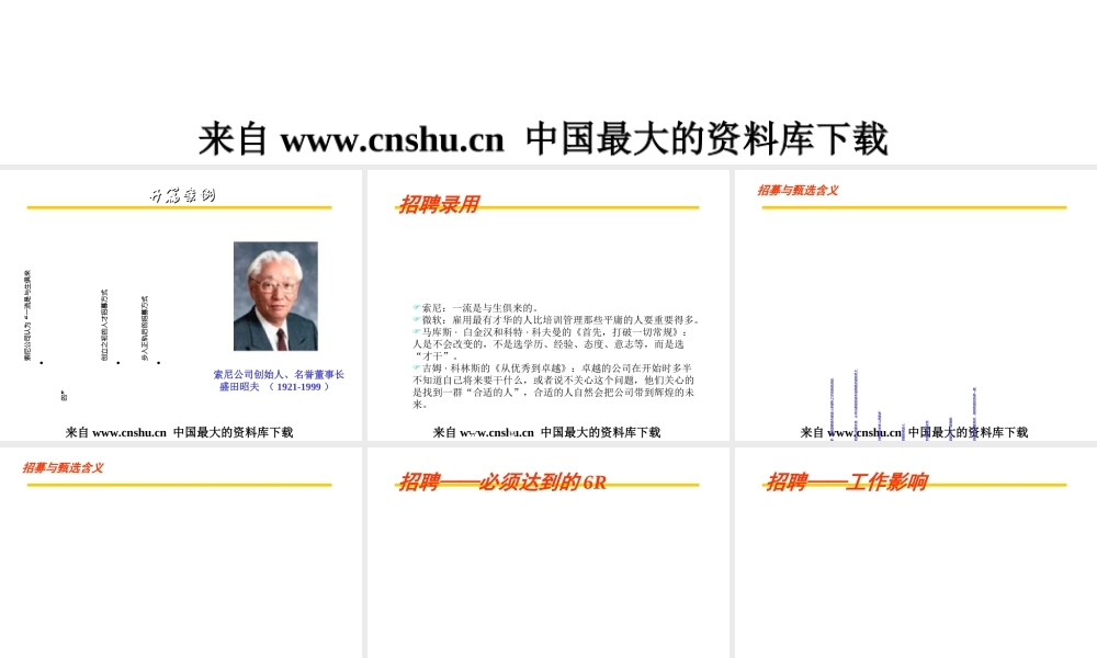如何使企业招聘面试有效的即时案例