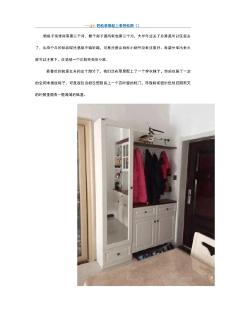 新房装修注意事项及细节