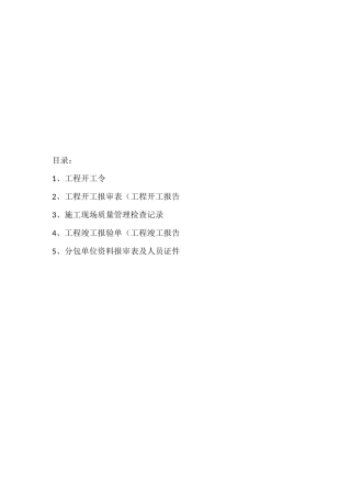 海绵城市分类目录