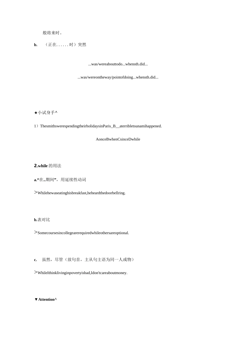 状语从句的用法归纳_第3页