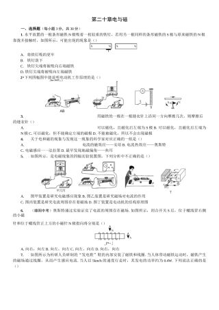 《电与磁》练习题