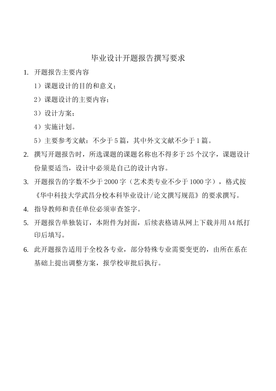 冲压模具开题报告_第2页