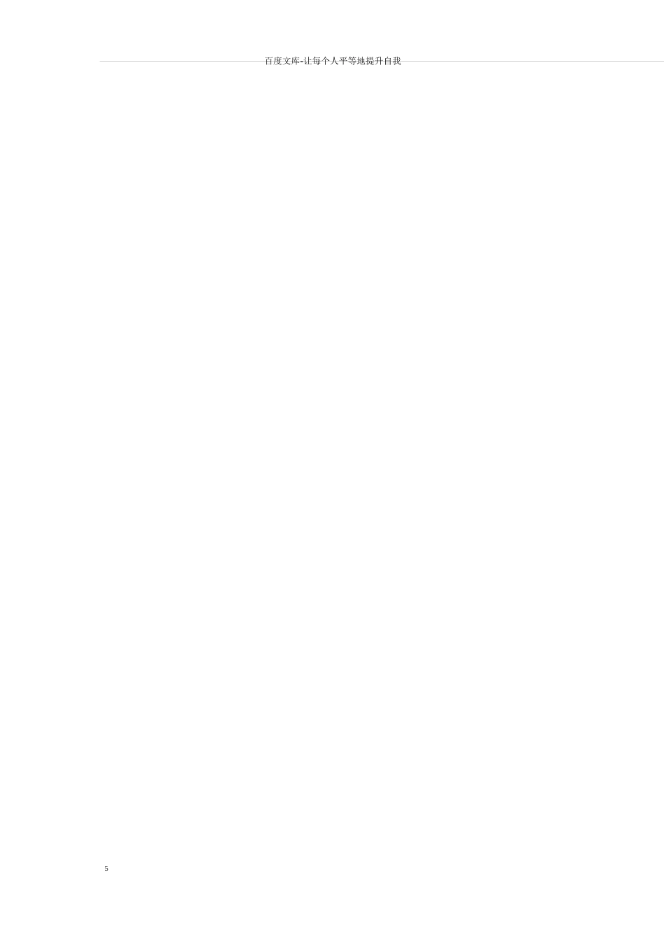 标隧道供电照明通风专项施工方案_第3页