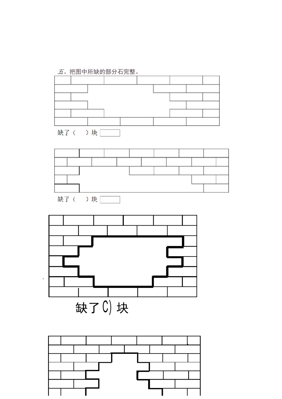 一年级数学补砖练习题_第3页