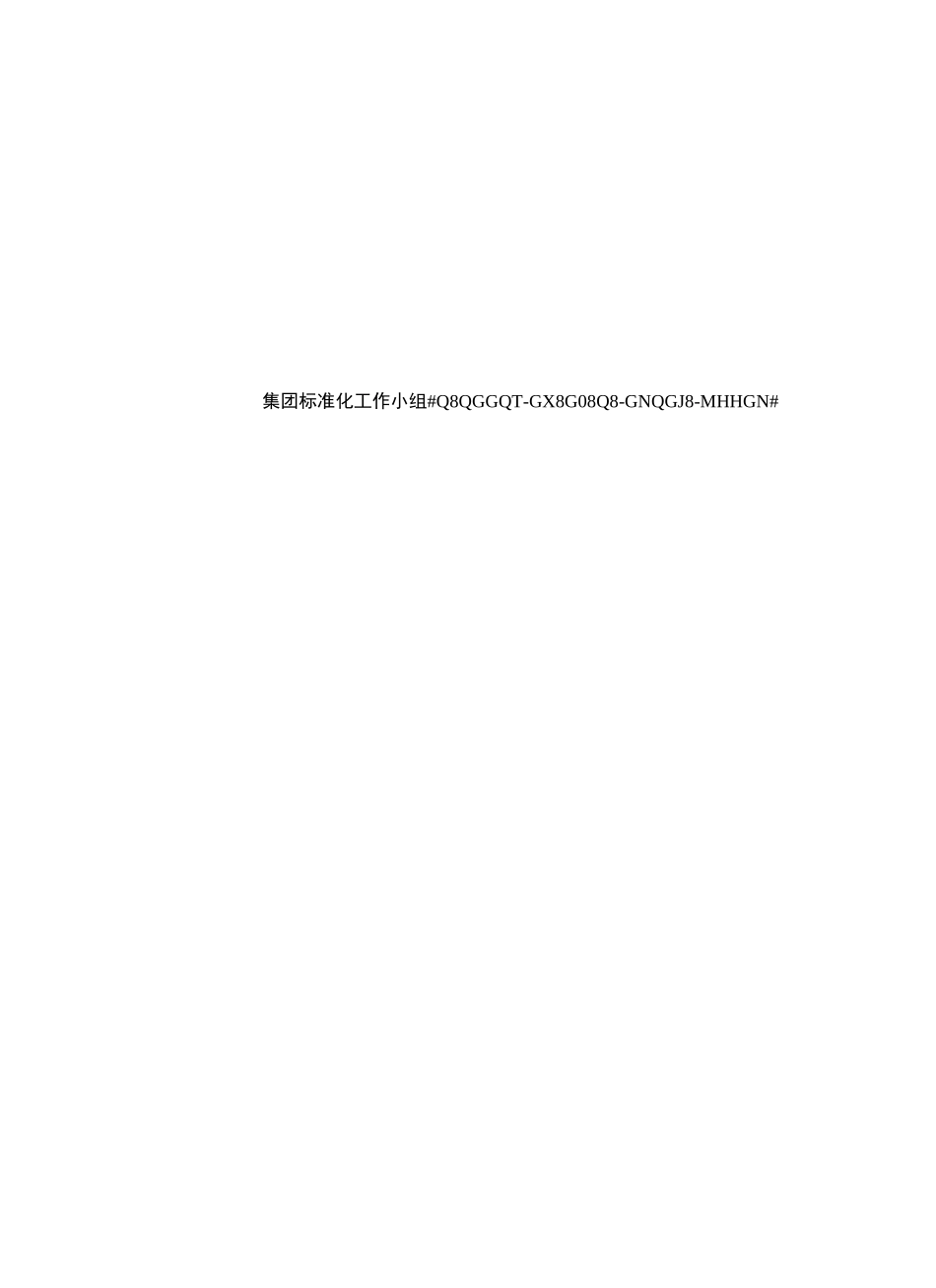 管理咨询企业内部诊断流程_第2页