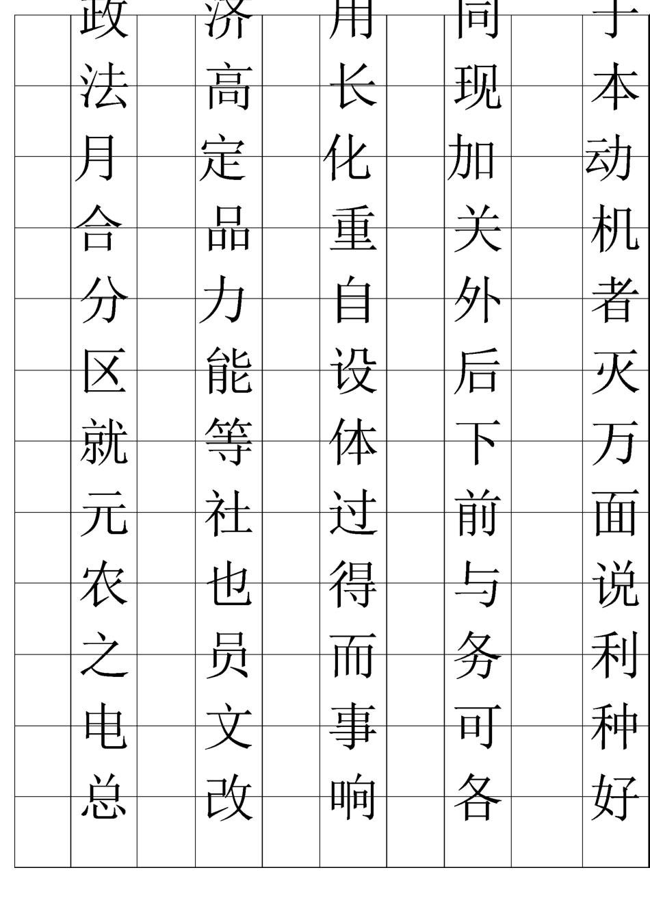学龄前幼儿识字500个_第2页