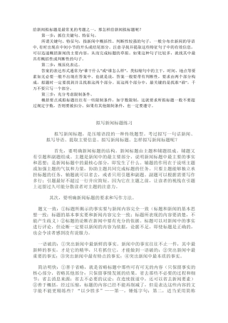 给新闻拟标题训练