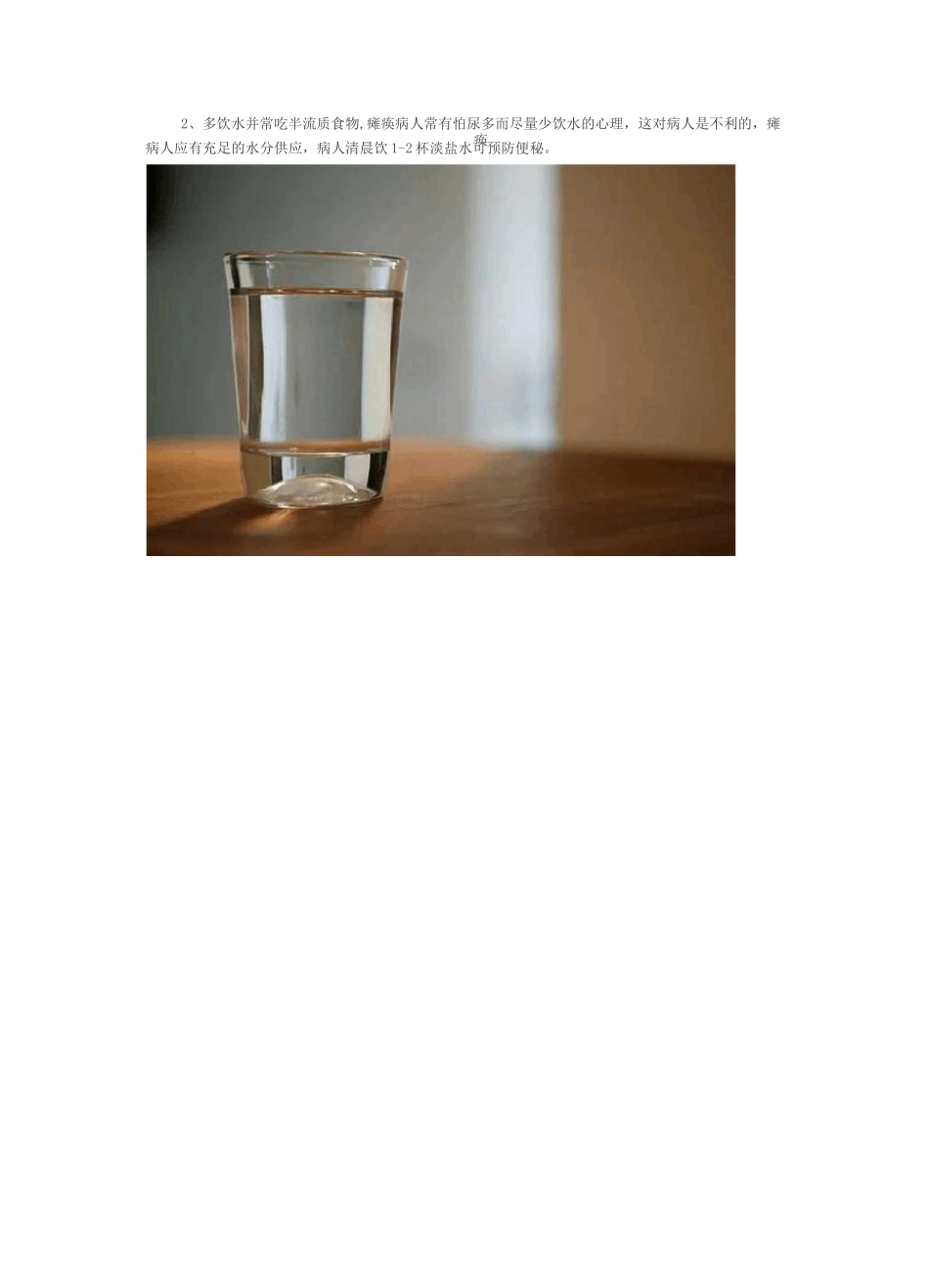 不要让痉挛性截瘫,耽误你的一生_第3页