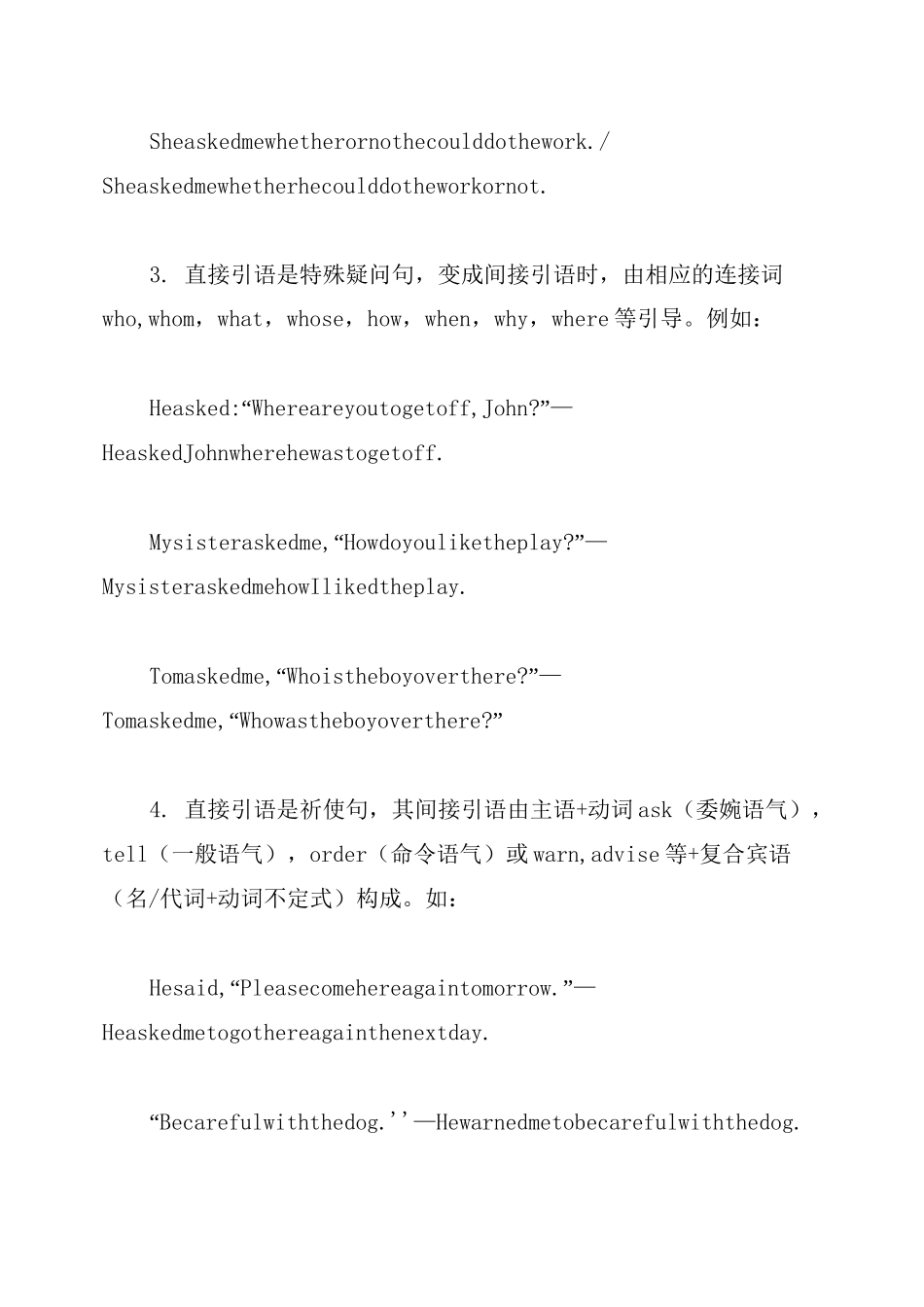 初中英语专项练习：直接引语和间接引语_第2页