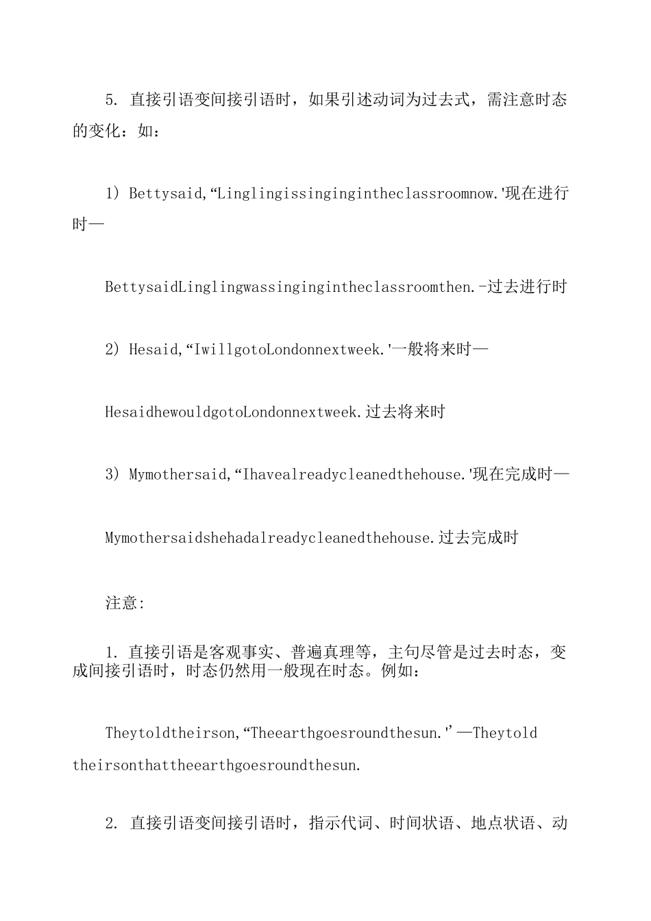 初中英语专项练习：直接引语和间接引语_第3页