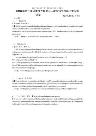 阅读理解——回答问题指导