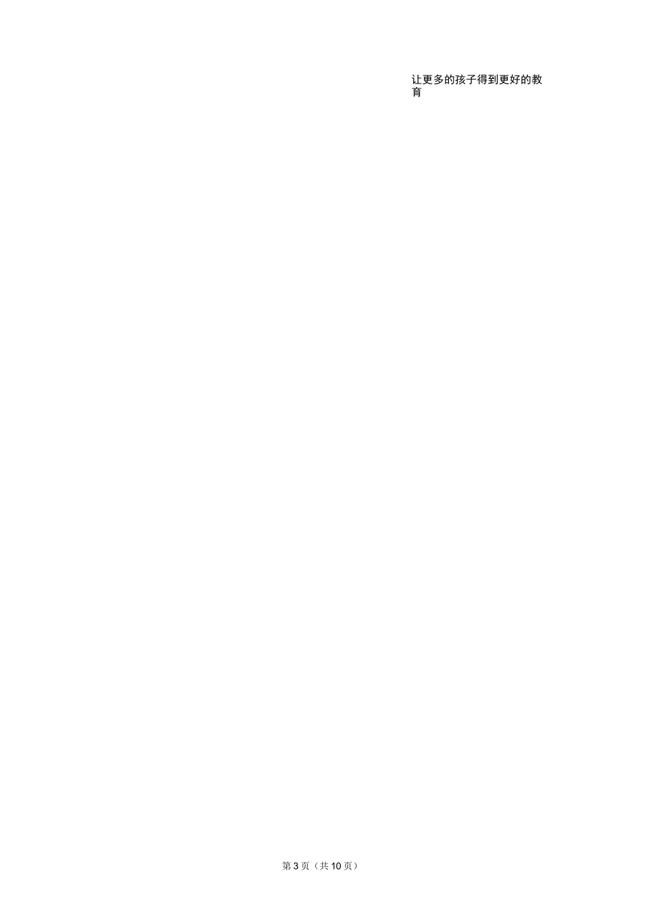 初中化学方程式汇总_第3页