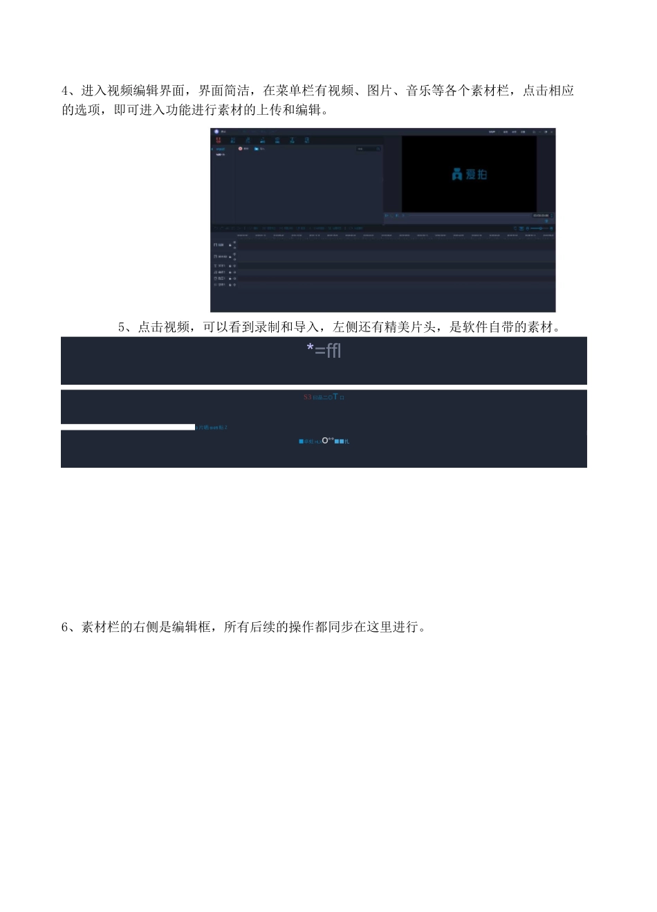 如何制作抖音短视频_第2页