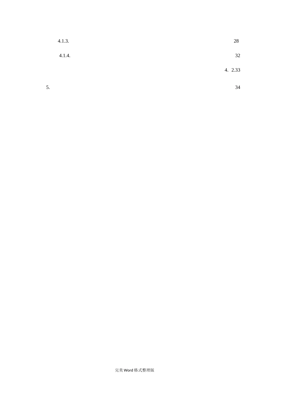 税控服务器电子发票操作手册范本_第3页