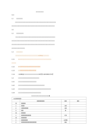 施工质量控制点