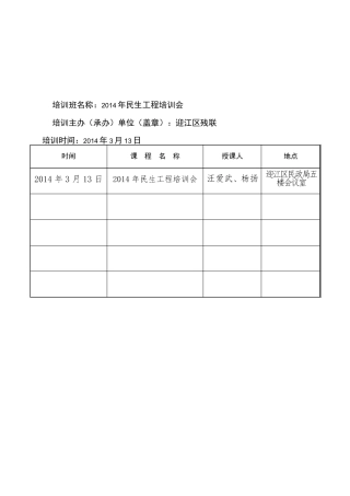 培训班课程安排表