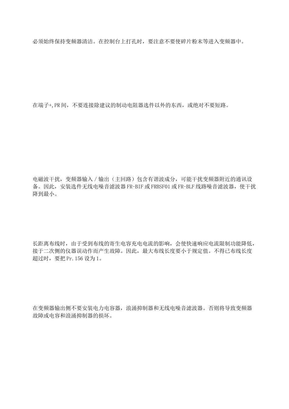 变频器接线方法_第3页