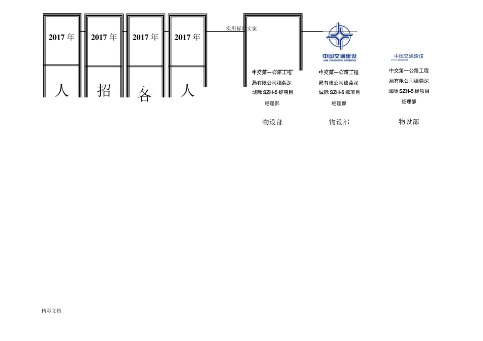 档案盒标签(实用模板)_第1页