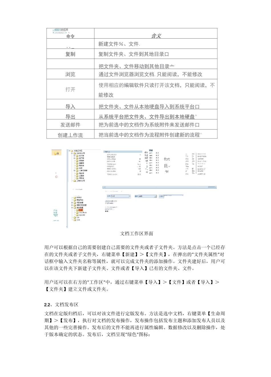 PDM简易教程_第2页