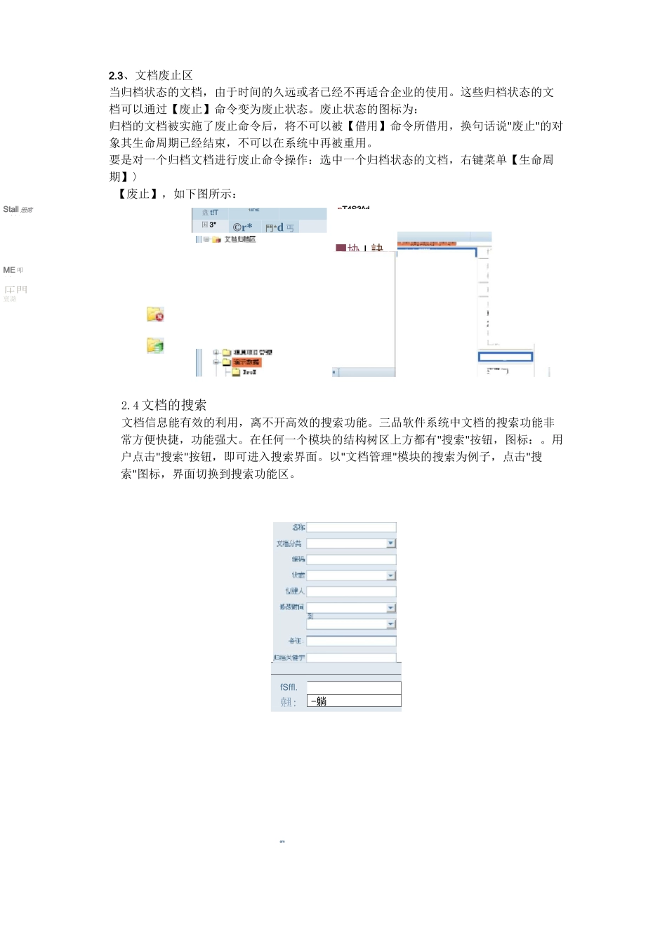 PDM简易教程_第3页