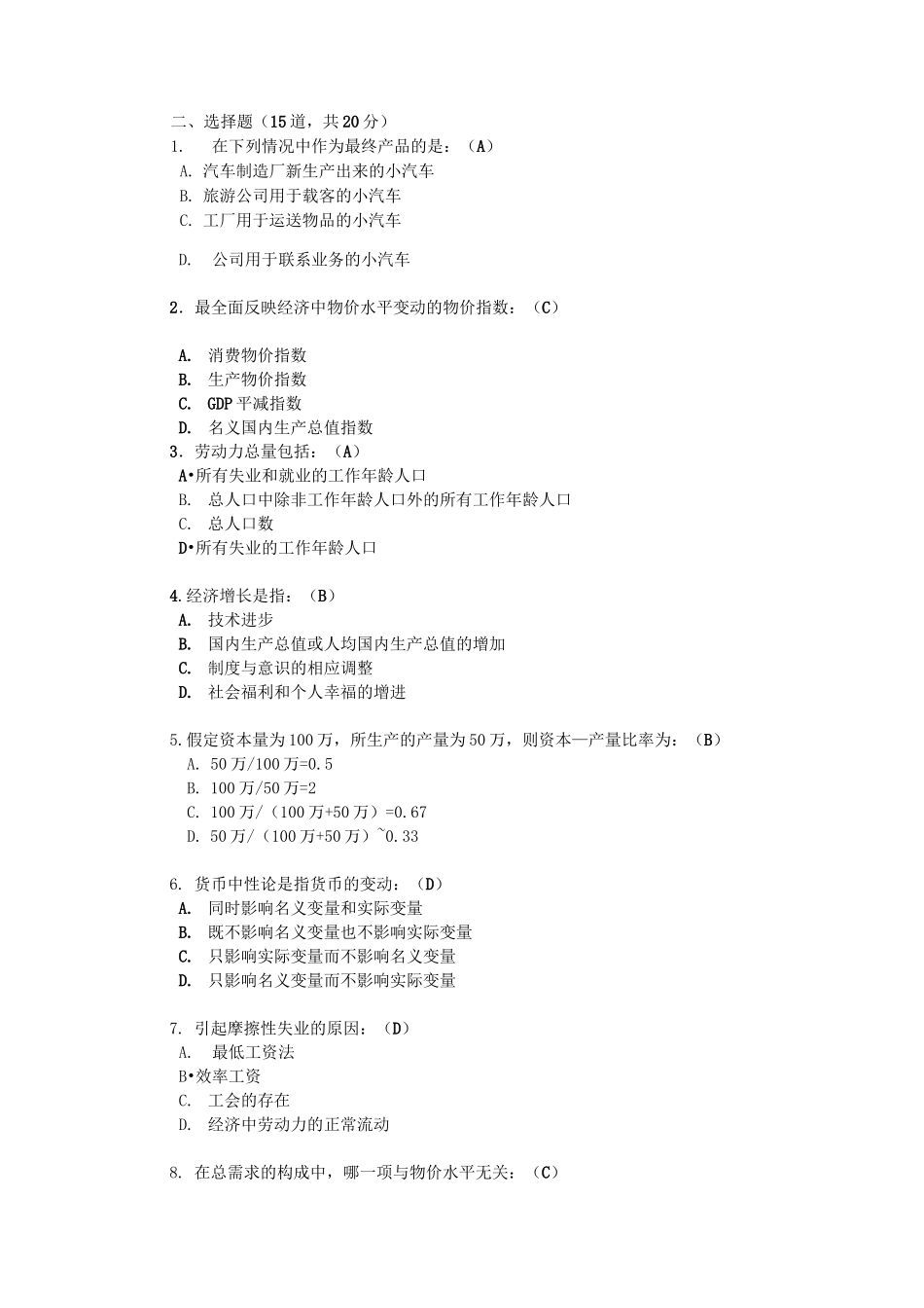 形考任务 3_第2页