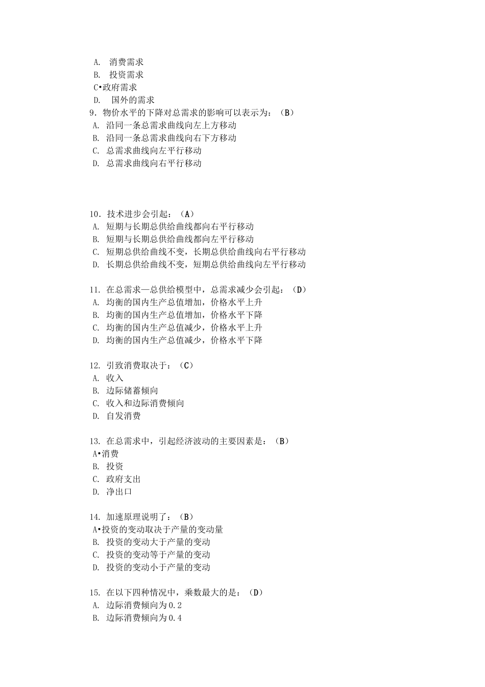 形考任务 3_第3页