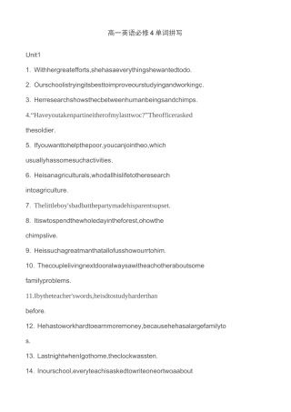 【单词拼写】高一英语必修4单词拼写及答案