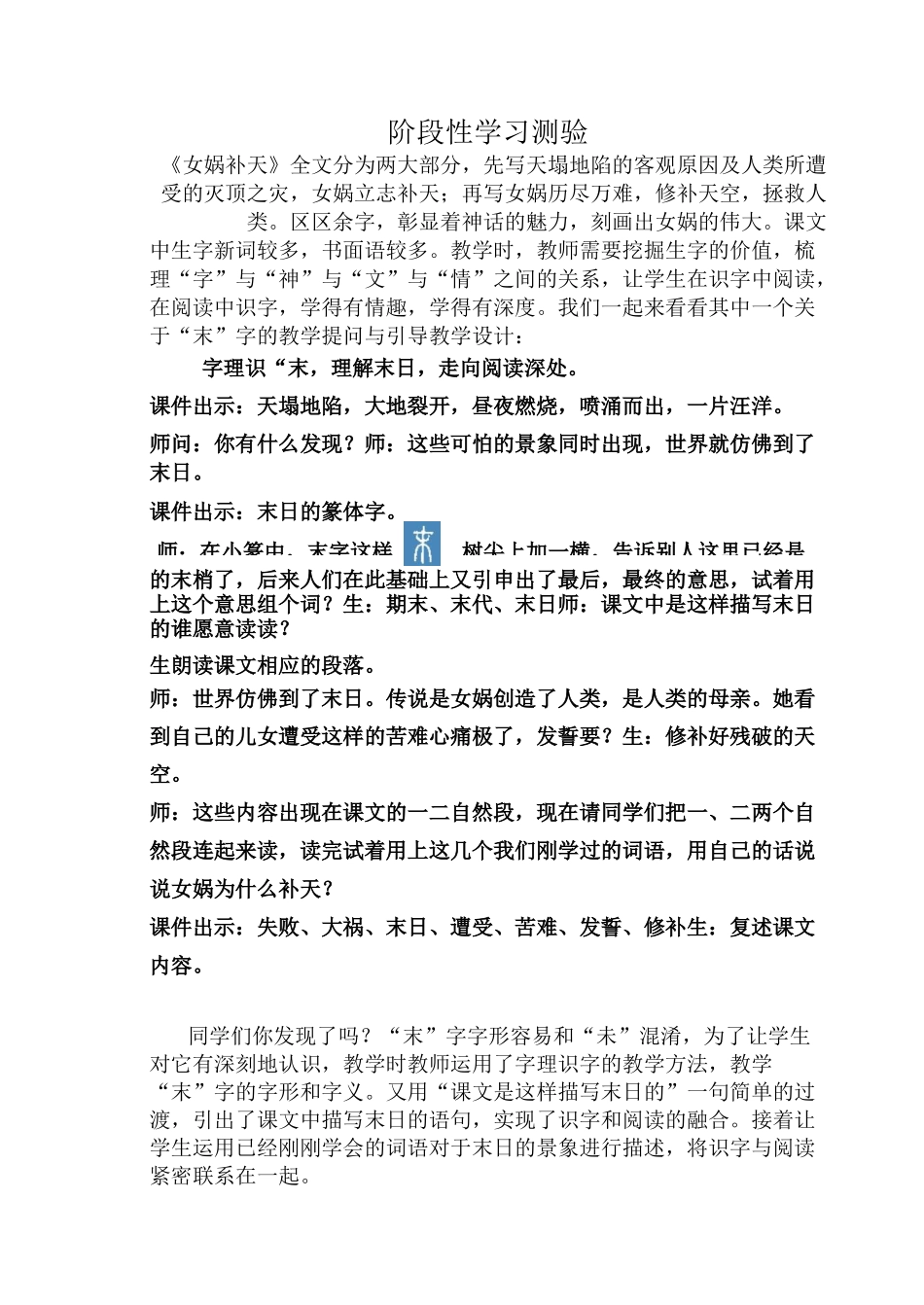 课堂提问与引导 答案_第3页