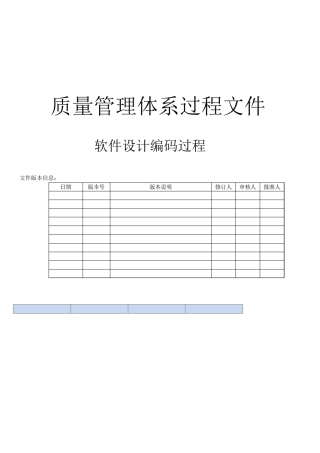 软件设计编码规范
