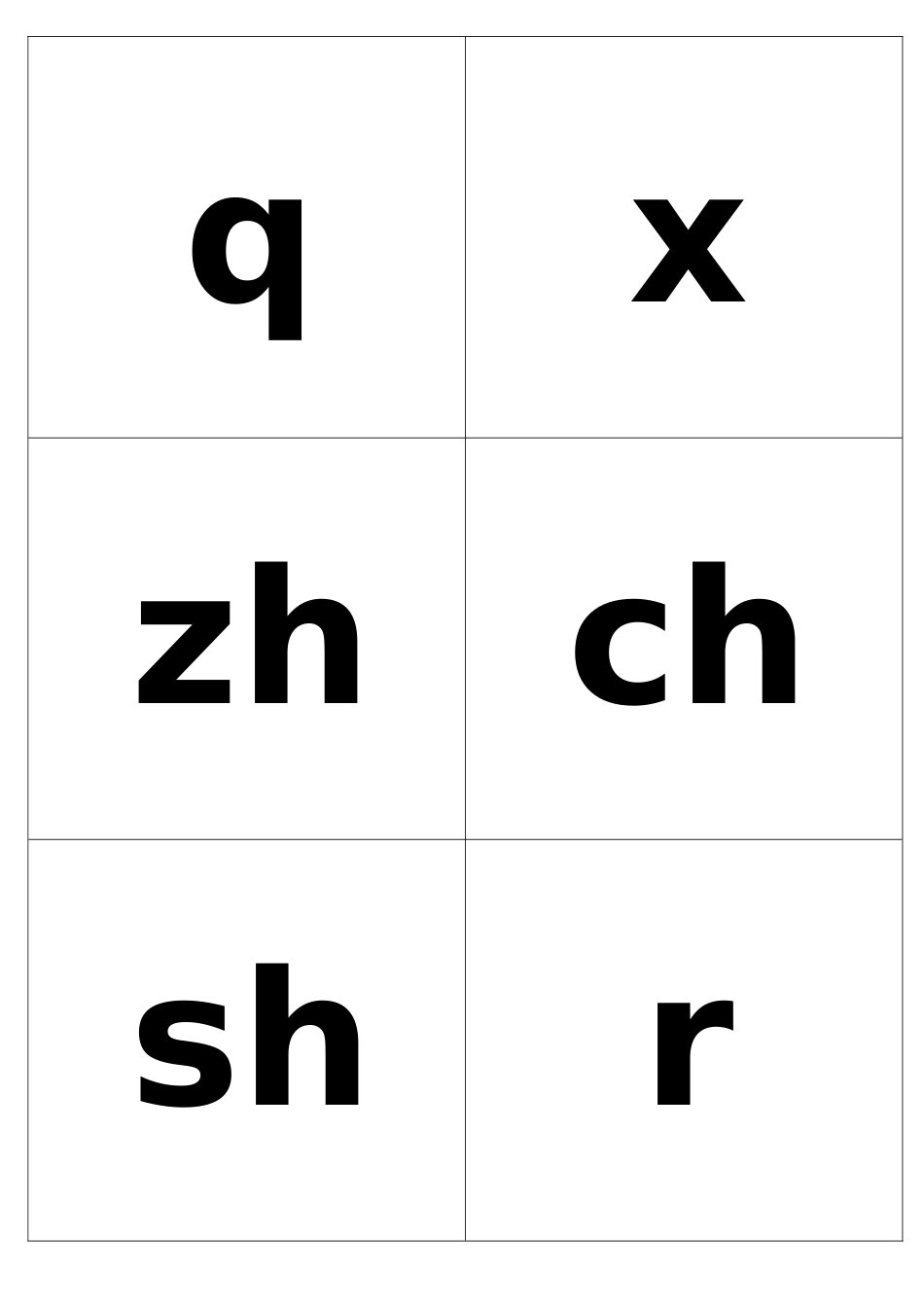小学汉语拼音字母表卡片-word打印版_第3页