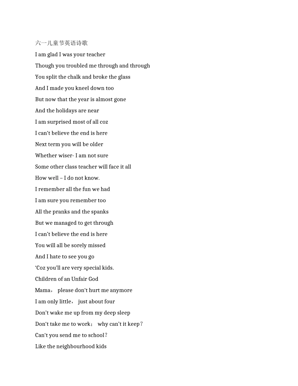 小学生六一诗朗诵资料_第1页