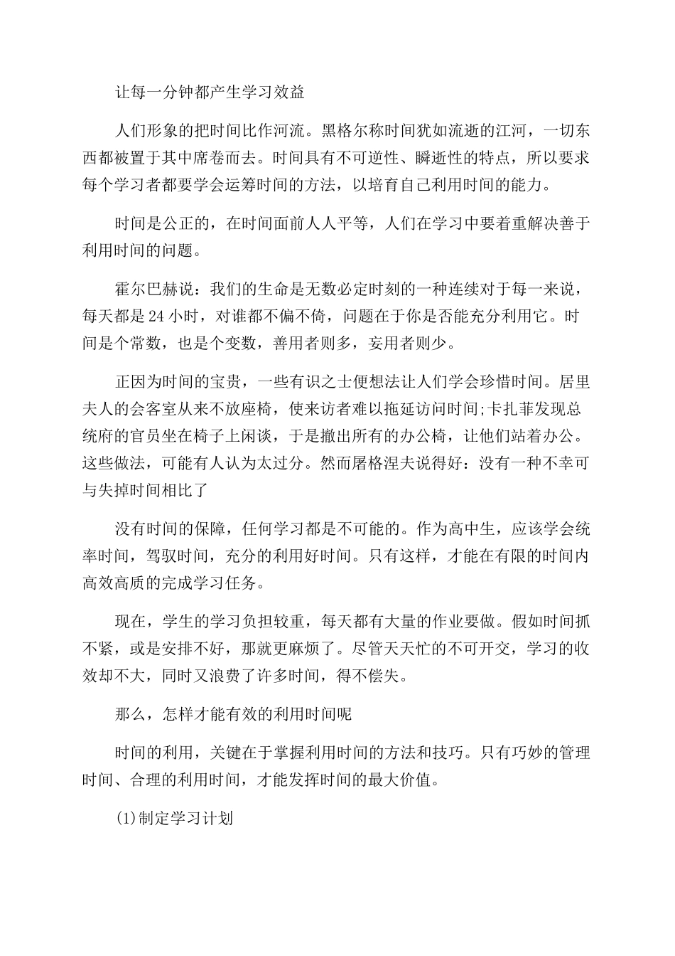 小学生应该看什么样的科普书_第3页