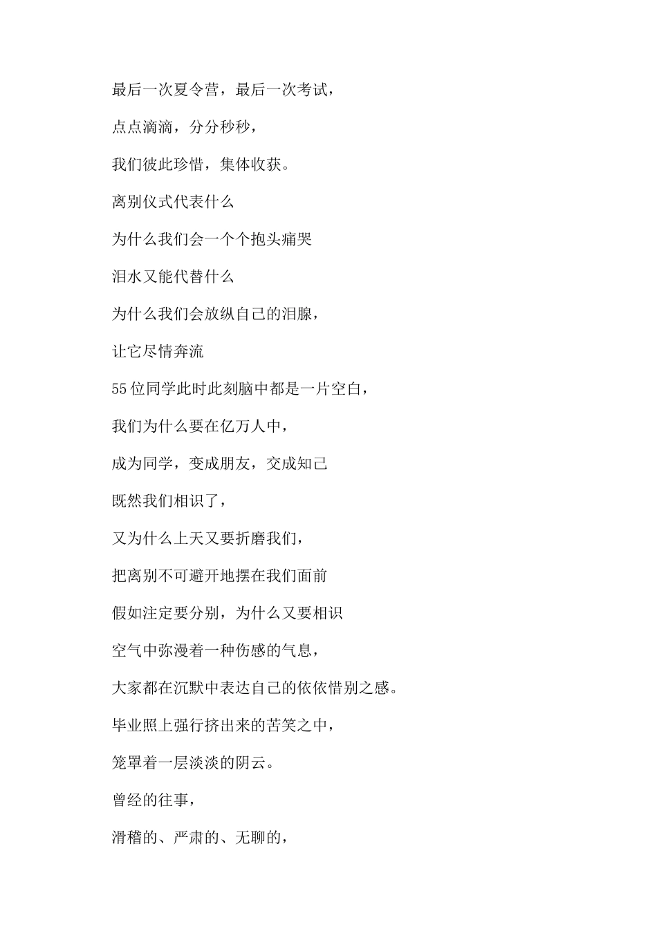 小学生感恩演讲稿范文集合7篇_第2页