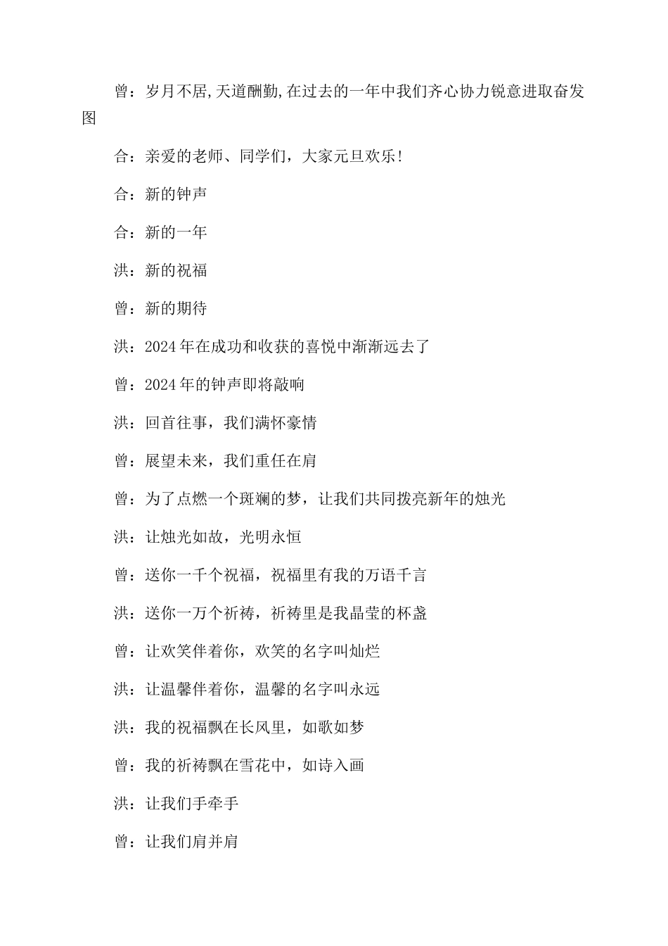 小学生演讲稿范文集锦10篇_第2页