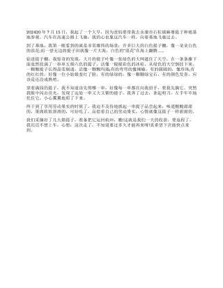 小学生社会实践工作报告