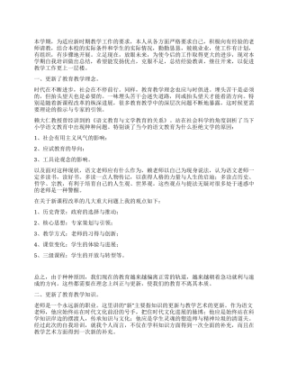 小学生自我培训总结