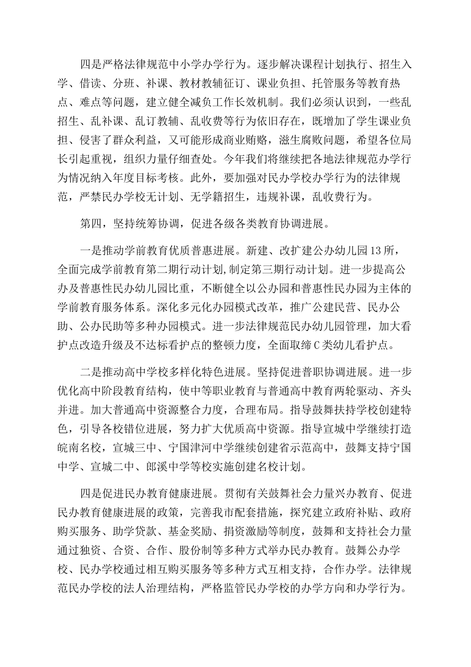 小学美术教师工作报告范文_第3页