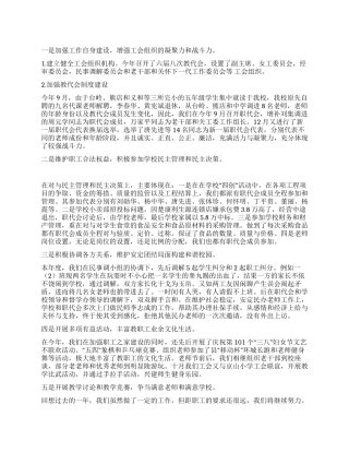 小学部团支书老师爱岗敬业服务学生课余活动工作总结