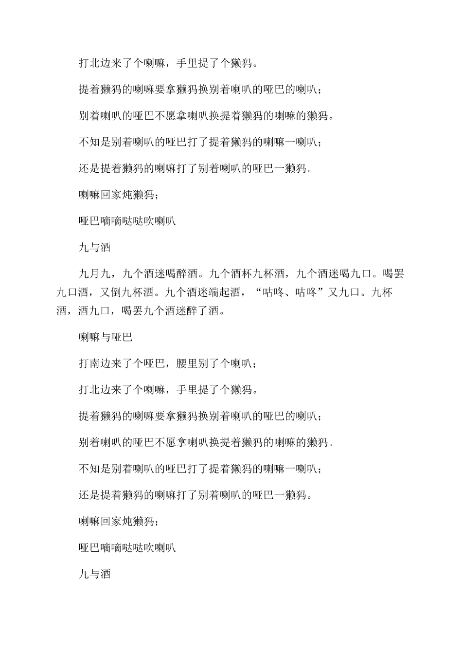 小小主持人培训_第2页