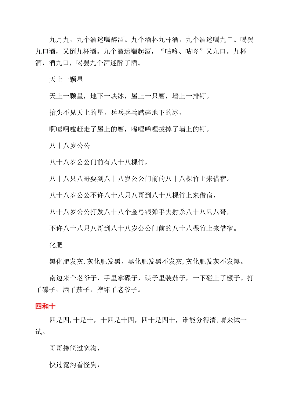 小小主持人培训_第3页