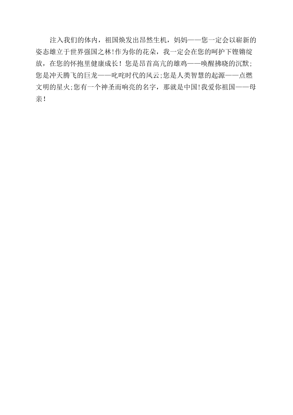 小小少年演讲稿范文_第2页