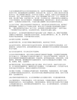 小小安全套用途真不少